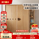 源氏木语儿童家具 儿童衣柜 全实木推拉门落地柜子储物柜家用卧室衣橱线下橡木衣柜 (7)（白漆款）1.8米儿童移门衣柜（常规款）