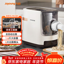 九阳（Joyoung）面条机 家用智能全自动面条机 快速出面 6套模具 易清洗电动压面机 JYN-W3