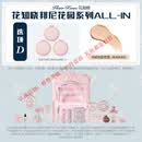 花知晓邦尼花园allin彩妆全套大礼盒送女友生日闺蜜情人节新年礼 选项D(W04自然色*3)