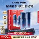韩束男士护肤品套装控油精华露紧致肽抗皱面霜补水保湿擦脸生日礼物