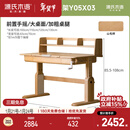 源氏木语实木儿童大书桌书架一体手摇升降翻板学习桌+上架(100x65x80cm)