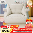 优衡 儿童沙发婴幼儿可爱舒适小沙发宝宝家用懒人沙发儿童座椅LRY-05 【京选好物】白色-耐磨防水面料