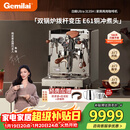 格米莱（Gemilai）【新年礼物】白鲸UltraG3135H咖啡机 家用商用意式半自动咖啡机小家电美式浓缩  E61