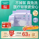 全棉时代一次性内裤女纯棉免洗不掉絮灭菌 L码15条【品牌直供 安全灭菌】