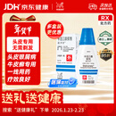 【原研进口】达力士 卡泊三醇搽剂 0.005%*30ml/盒