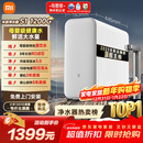 米家【10周年新品】小米净水器S1 1200G家用大通量5年长效RO反渗透过滤直饮净饮一体净水机 MR1272-A