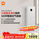 米家小米空气净化器5Pro 家用除甲醛除菌除过敏原