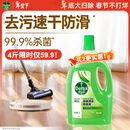 滴露（Dettol）地板清洗剂青苹地板清洁剂拖地清洁剂地板瓷砖清洁剂拖地专用2L