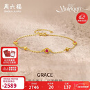 周六福彩宝碧玺黄金足金手链生日礼物J0712467 约1.87g 16+3cm新年礼物