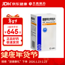 卓容 醋酸阿比特龙片 0.25g*120片 肿瘤用药 齐鲁制药