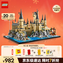 乐高（LEGO）积木哈利波特76419 霍格沃茨城堡和庭院男孩女孩玩具生日新年礼物