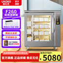 UKOEO高比克发酵箱F260商用发酵箱冷藏冷冻醒发箱8盘烘焙面包面团不锈钢内胆智能按钮温湿双控 【常温喷雾】F260