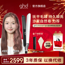 ghd钻光版chronos高精智能美发造型夹 直板夹卷发棒直卷两用烫发刘海 送男女 象牙白