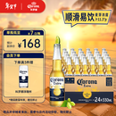 科罗娜（CORONA）特级啤酒330ml*24瓶啤酒整箱装经典拉格京东自营新年送礼