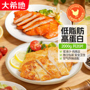 大希地鸡排量贩装4斤(原味2斤奥尔良2斤)20片 低脂鸡胸肉低脂健身早餐