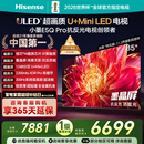 海信电视小墨E5Q Pro 85英寸 1248分区U+MiniLED 信芯芯片抗反光防眩光墨晶屏国家补贴世界杯85E5Q-PRO