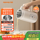 九阳豆浆机0.6L轻巧容量316L不锈钢破壁机小型家用多功能【最新款】榨汁机D2526Pro