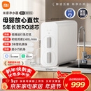 米家小米净水器N1 800G大通量 母婴级净水认证 厨房台下家用 5年RO反渗透 小米发布会MR872