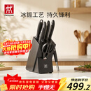 双立人（ZWILLING）Point S银点刀具全套菜刀刀具套装砍骨刀水果刀削皮刀厨房剪刀家用厨具厨房用具8件套