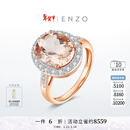 ENZO 18K金摩根石钻石戒指 女 EZV4033  新年礼物 18K金多彩宝石戒指 12号圈口
