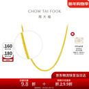 周大福 四方肖邦链黄金项链工费32040cm约2.55g F219748新年礼物