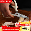张小泉流线几何·岚影家用不锈钢厨房剪刀(白色) J200012