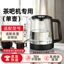 优高适用美菱茶吧机烧水壶通用单壶饮水机电热水壶双层防烫专用配件304不锈钢316茶台配件 黑色玻璃壶