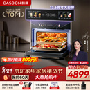 凯度（CASDON）【杨幂代言】双热风嵌入式微蒸烤 SR52BW1-GRPro 微蒸烤炸炖5合1 WIFI智控 微蒸烤一体机 蒸烤箱