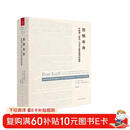 恐惧本身：罗斯福“新政”与当今世界格局的起源