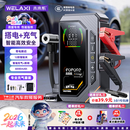 未来系应急启动电源充气泵一体机汽车车载补气搭电宝电瓶充电器户外救援