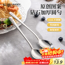 广意 316L不锈钢汤勺汤匙加大加厚家用调羹吃饭餐勺熊猫2支装 GY1440