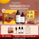 欧舒丹草本平衡洗护礼盒(洗发300ml+护发素250ml)丰盈新年礼物男女