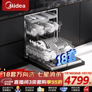 美的（Midea）【万向X6S MAX】洗碗机全嵌入式升级款18套大容量家用洗碗机全自动万向喷淋臂105℃热烘【x6smax】 嵌入式 【X6SMAX】【黑色款】