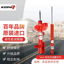 KONI变色龙避震器高性能适用本田车型前后减震器荷兰进口 前后减一套4只 奥德赛/艾力绅 MK3/RC车体  银簧套装