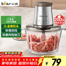 小熊（Bear）绞肉机家用 绞馅机 碎肉机 电动多功能料理搅拌打肉饺子肉馅蒜蓉机不锈钢 搅肉机QSJ-B03E1 约2L
