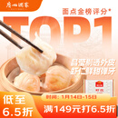 广州酒家 虾饺480g 24只装 早餐半成品 广式早茶点心 生鲜食品年货送礼