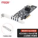 魔羯（MOGE）PCIE x4转4口USB3.0四口独立通道USB3.2 Gen2扩展卡 工业相机20Gbps高速传输MC2025