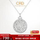 CRD克徕帝【现货闪发】PT950铂金八宝罗盘吊坠白金颈饰挂坠送女友 8.65g