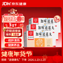 同仁堂【效期至27年2月】加味逍遥丸 6g*18袋*3盒 舒肝清热 健脾养血 肝郁血虚 肝脾不和 头晕目眩