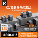 Keep哑铃杠铃快拆组合套装可调节拆卸20KG套组家用举重锻炼健身器械