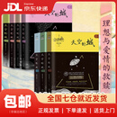 【系列自选】天空的城1-7册全套正版 原名我的二十六岁女房客 超级大坦克科比都市流行纯爱言情小说网络情感小说网红小说 广东人民出版社 天空的城1-7全册