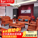 虎大师 虎大师红木家具缅甸花梨（学名：大果紫檀）财源滚滚沙发别墅客厅大户型沙发组合 沙发1+2+3/ 7件套 组合