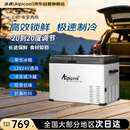 冰虎（Alpicool）车载冰箱C40车家两用压缩机冷冻冷藏宿舍办公室迷你速冻小冰箱