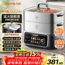 九阳（Joyoung）电蒸锅 18.5L大容量三层0涂层304不锈钢可预约  家用多功能涮火锅炖蒸煮一体电热锅多用途锅GZ998