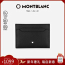 万宝龙MONTBLANC男士匠心系列经典黑5cc卡片夹130324新年情人节礼物