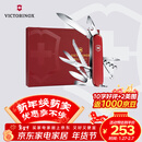 维氏瑞士军刀都市猎人礼盒款经典优质送礼刀折叠刀红色1.3713