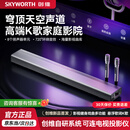 创维X7家庭KTV音响一体机卡拉OK麦克风点歌机K歌套装话筒家用电视音箱回音壁低音炮家庭影院立体音响 X7增强双麦版【1年K歌影视双会员】