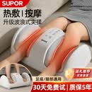 苏泊尔（SUPOR）足疗机腿部按摩器足底脚部按摩仪经络疏通全自动揉捏热敷按摩小腿部肌肉的按摩器送父母的生日礼物 2026年升级款【波浪式夹捏+指按顶揉】 520礼物送老婆公男士女朋友长辈爸爸妈妈老年人