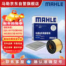 马勒（MAHLE）滤芯套装空气滤+空调滤(Q5L 40TFSI(除DKW)/A4L(B9)17后 40TFSI