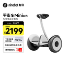 九号（Ninebot）电动平衡车小九迷你Mini成年人电动车代步腿控智能两轮大人非燃动版Plus长续航